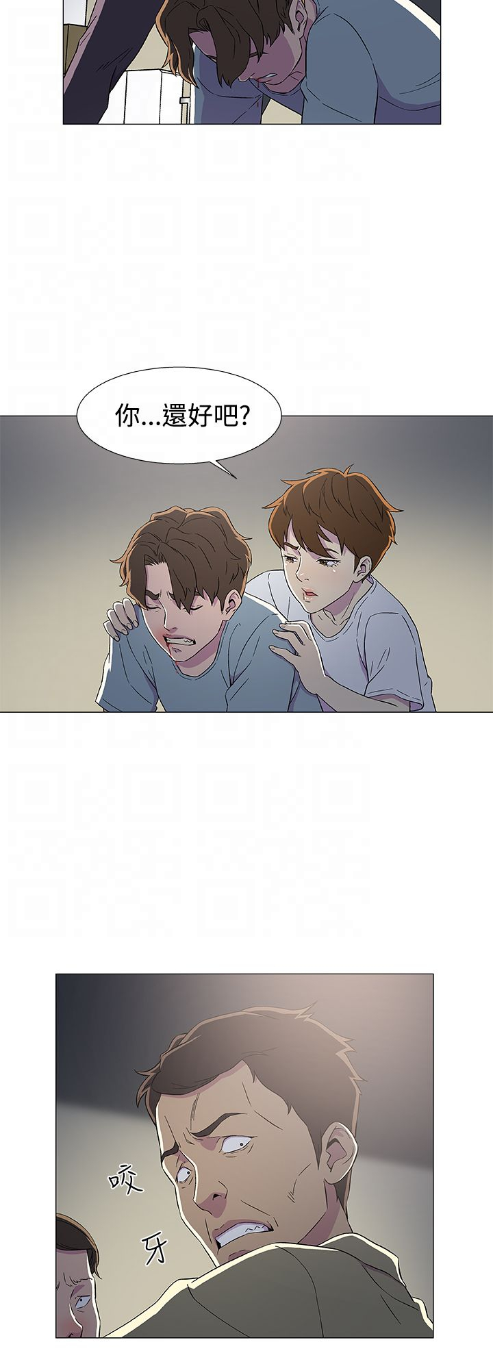 头号船员漫画,第10章：被打4图