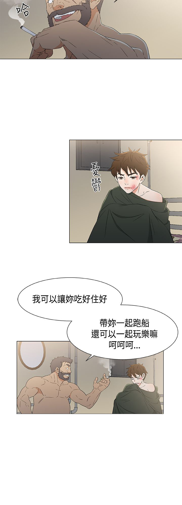 四强船员漫画,第17章：海中的国王4图