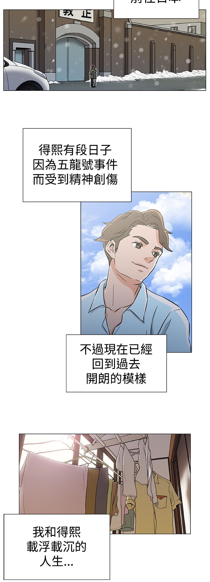 头号船员漫画,第34章：几年后（全剧终）2图