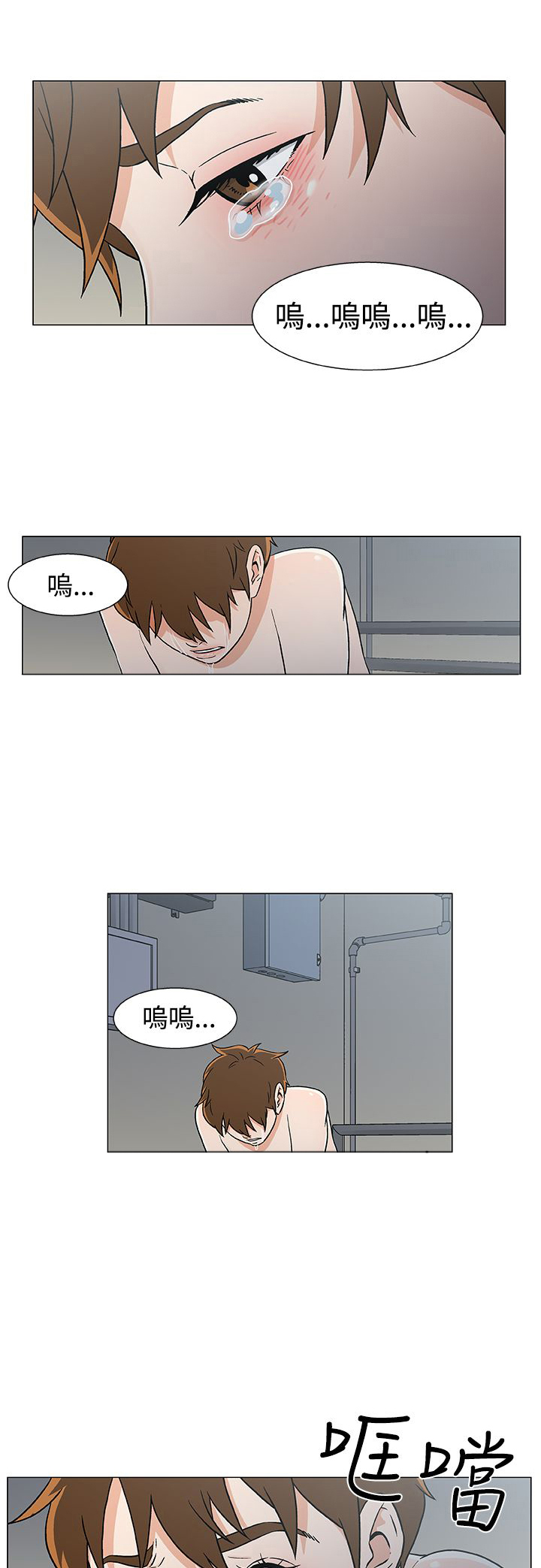 会说话的船员漫画,第23章：商量计划3图