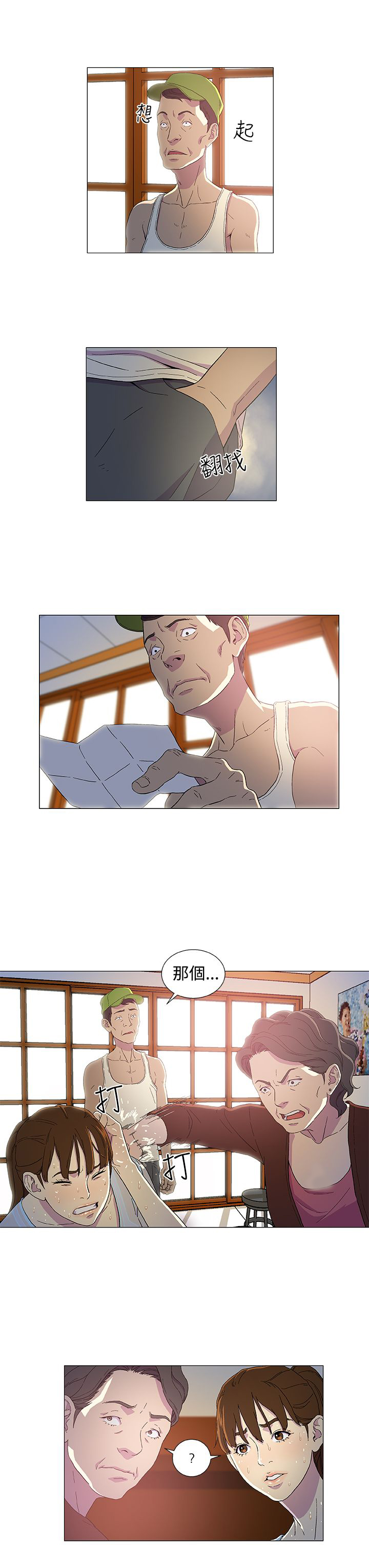 头号船员漫画,第2章：仙人跳1图