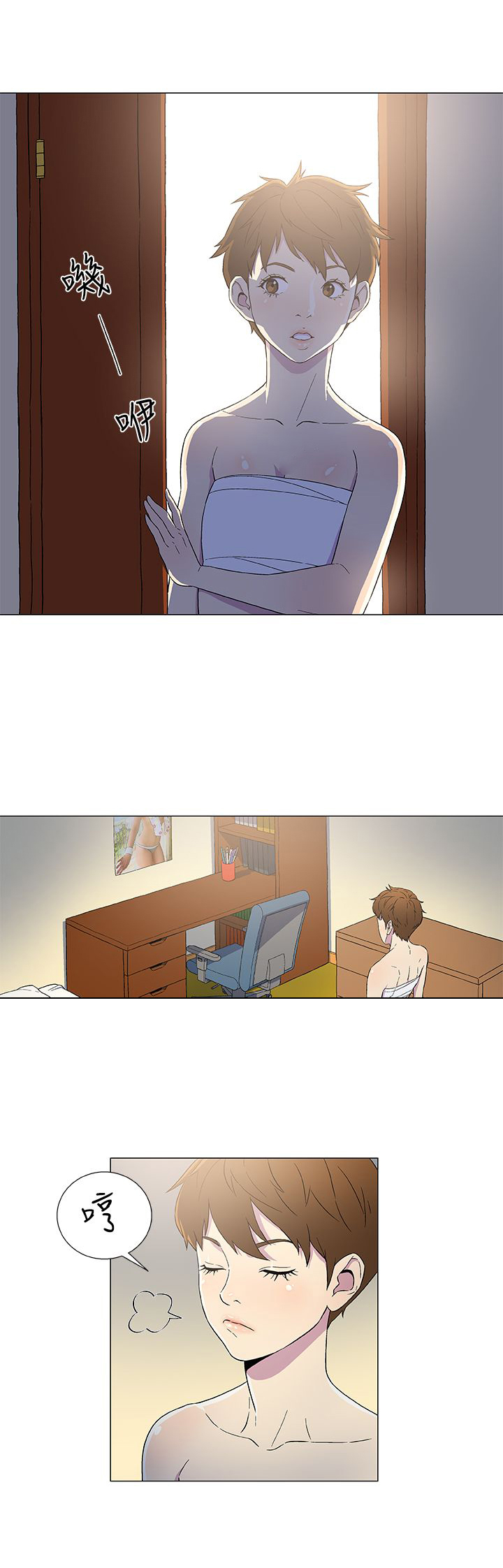 头条热搜漫画,第5章：变装3图