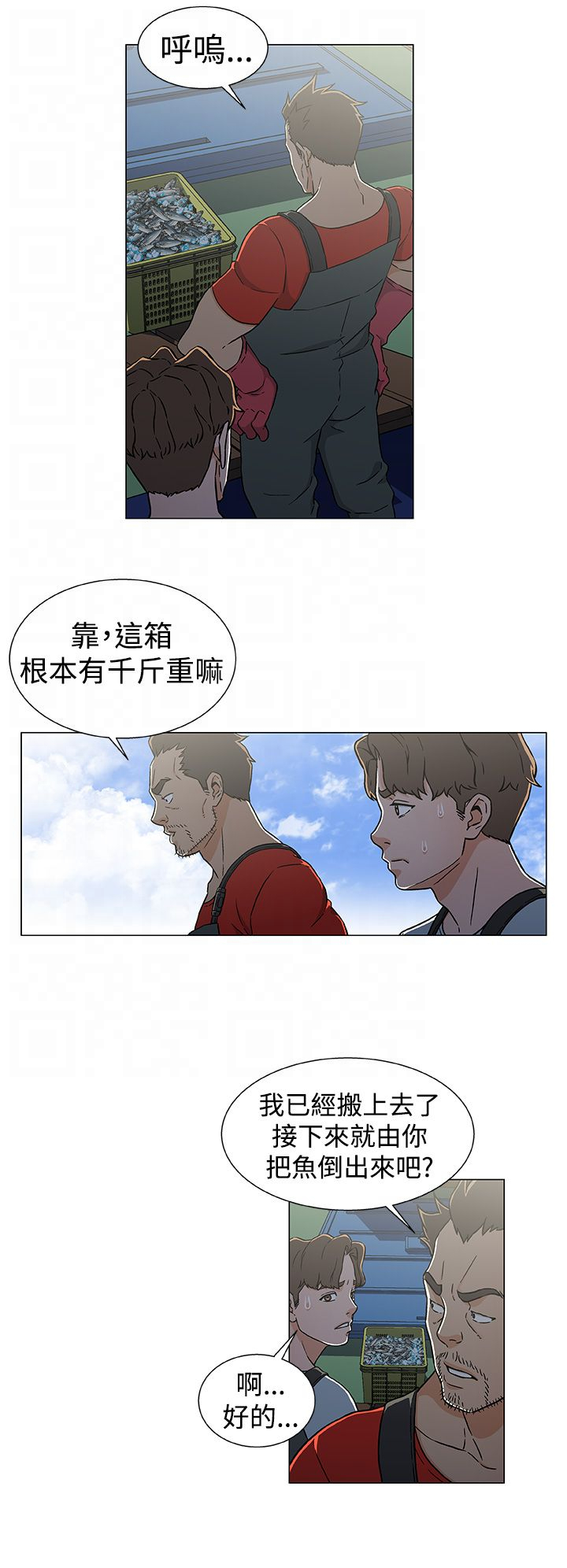 会说话的船员漫画,第27章：逃离4图