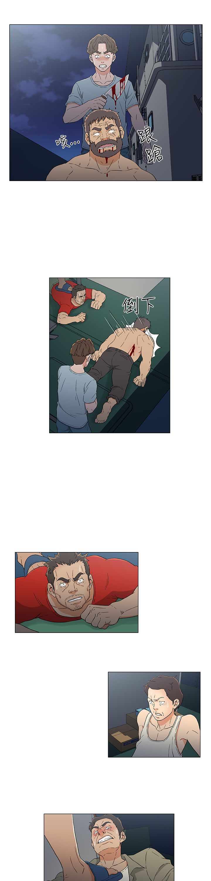 头号船员漫画,第20章：死亡4图