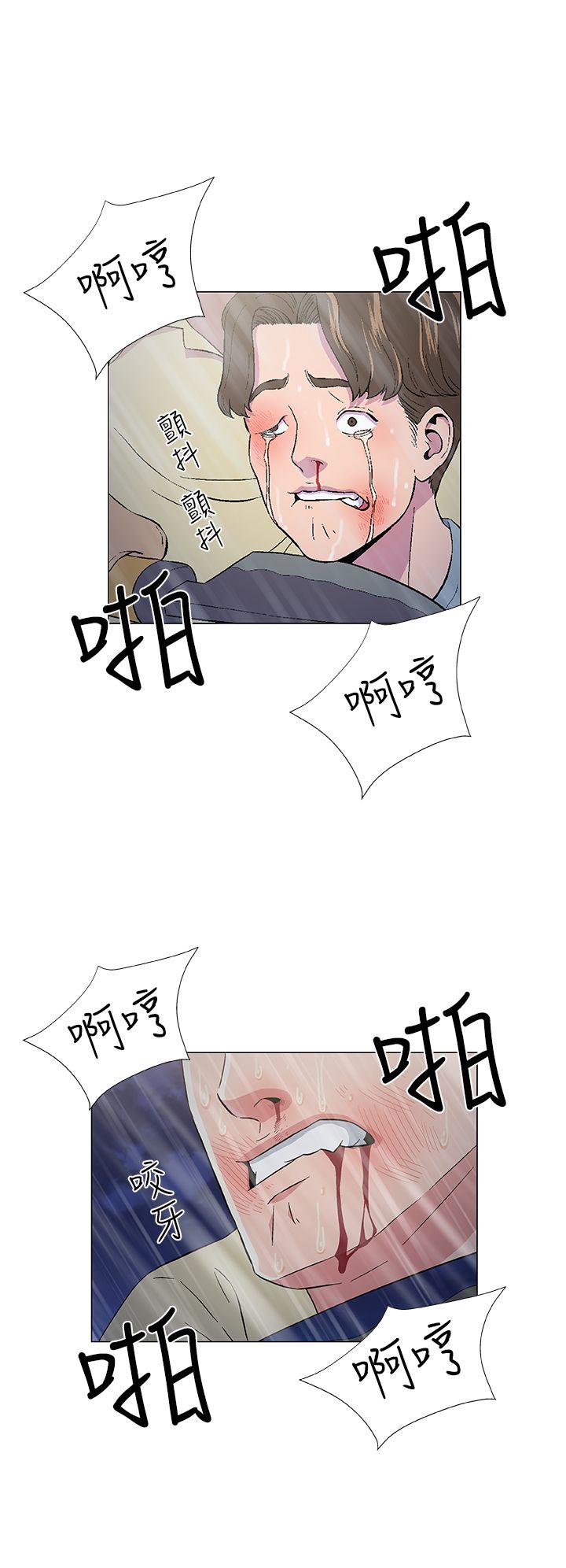 全能船员漫画,第15章：绝望4图