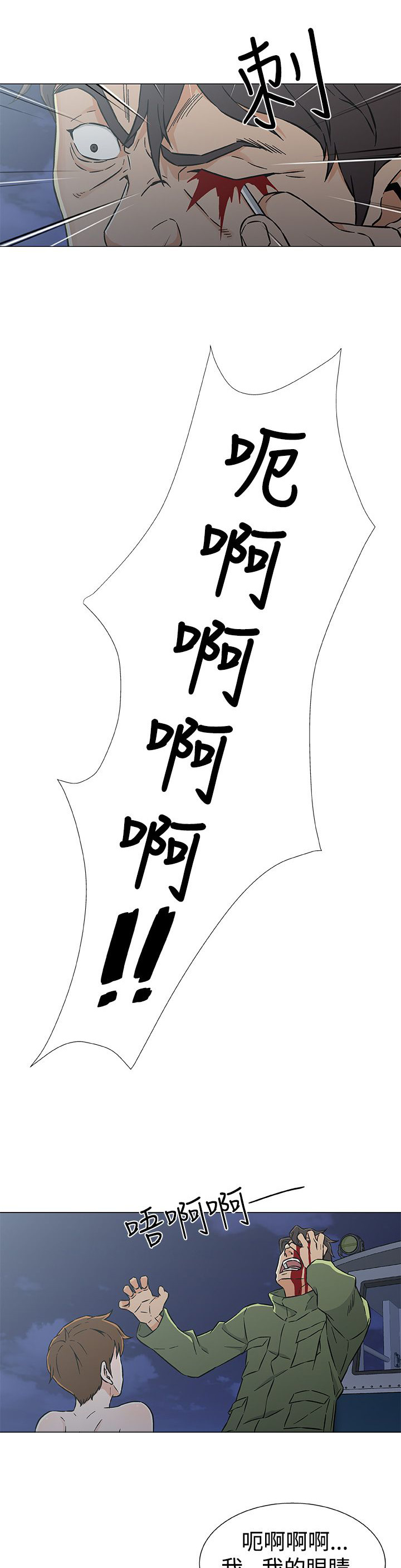 头号船员漫画,第34章：几年后（全剧终）5图