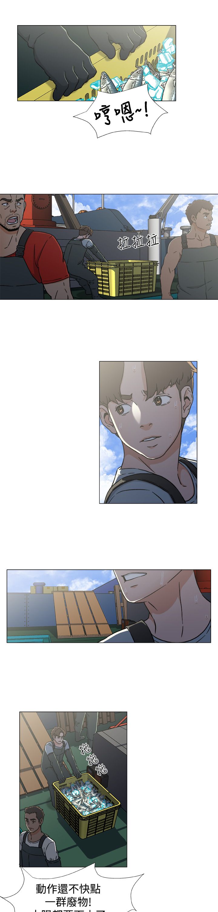 头号船员漫画,第27章：逃离2图