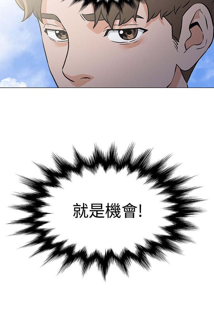 四强船员漫画,第26章：机会2图