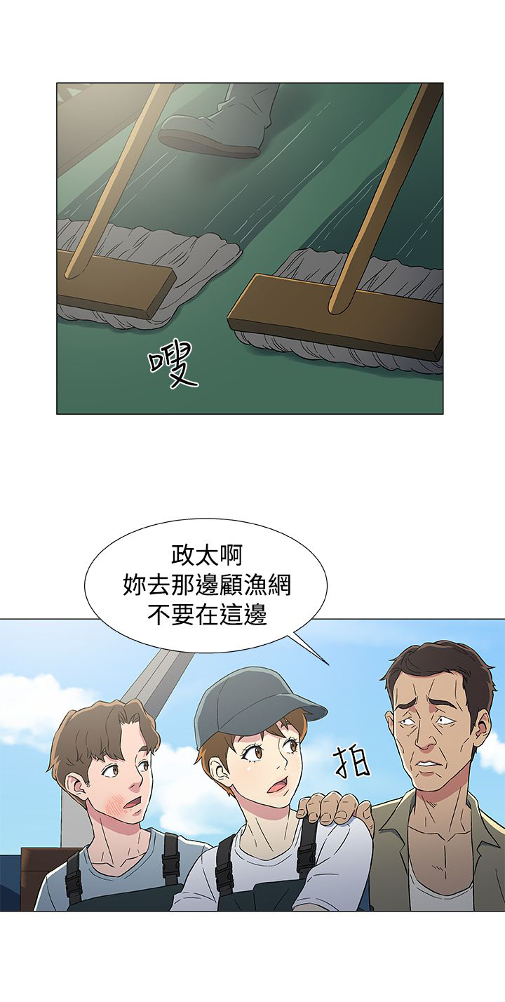 头号女汉奸图片漫画,第11章：头仔的真面目2图