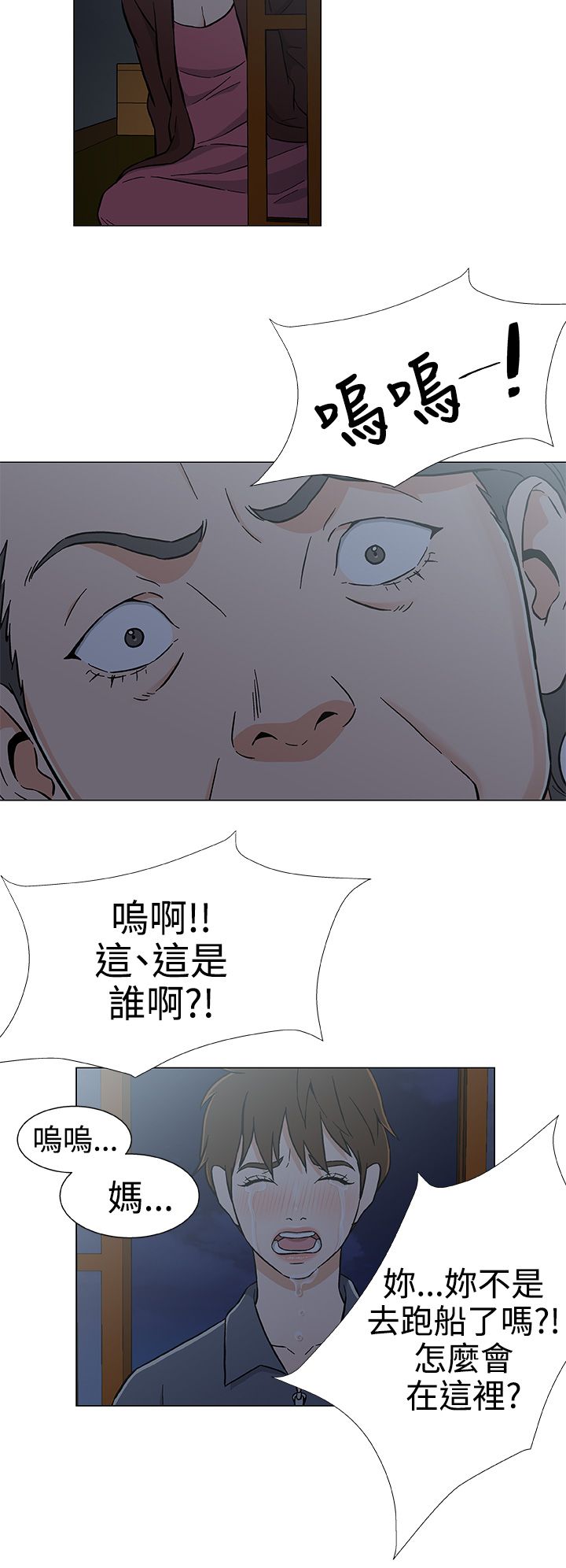 头号船员漫画,第30章：回家4图