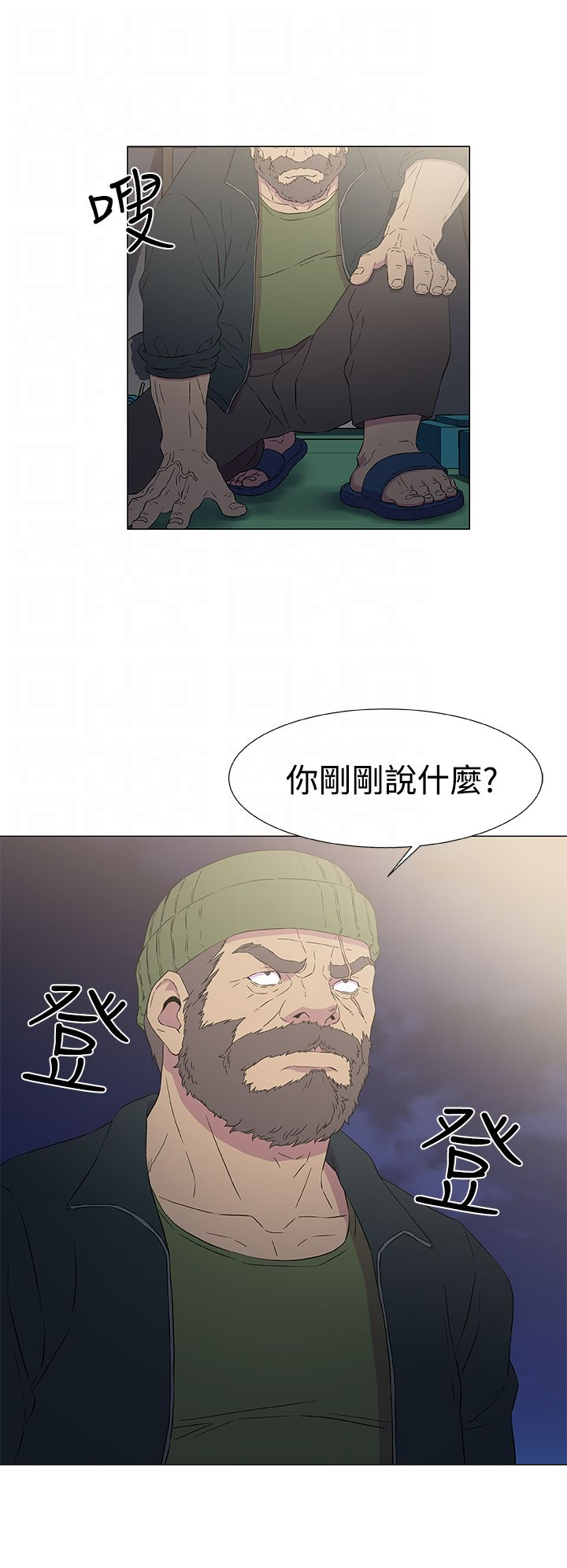 头号船员漫画百度云漫画,第13章：揭露身份5图