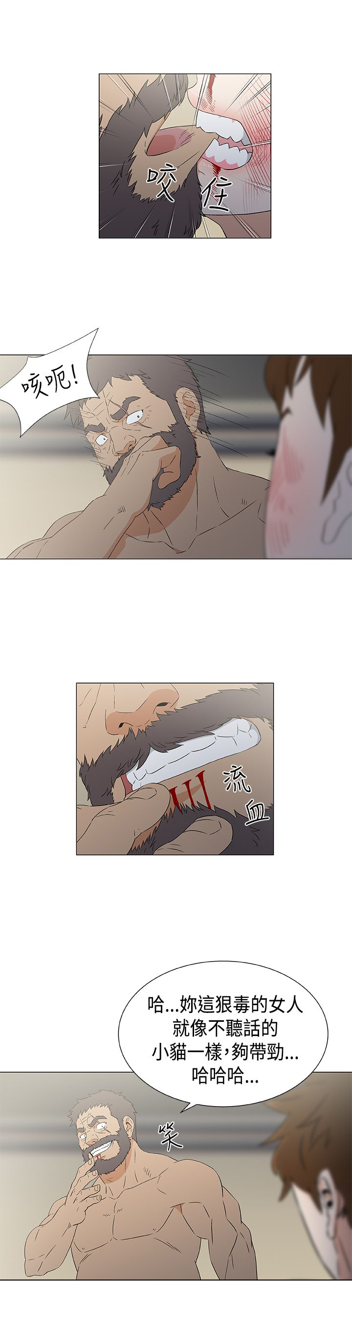 四强船员漫画,第17章：海中的国王4图