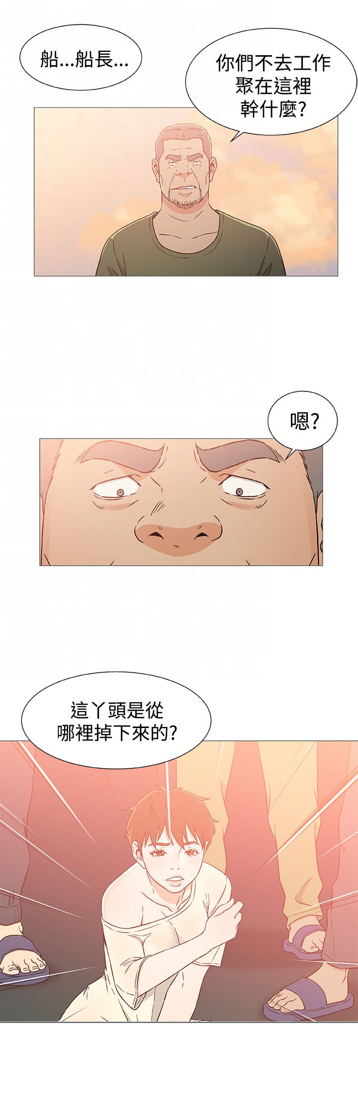 头号船员漫画,第29章：被捕4图