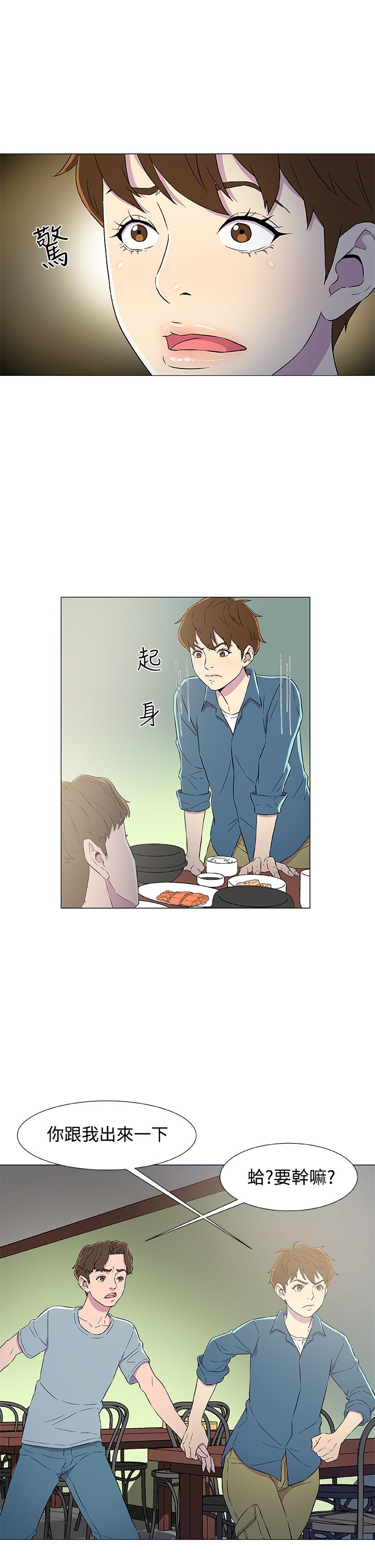 头号船员漫画,第7章：登船2图