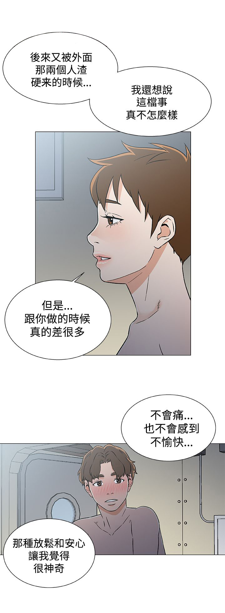 头号船员漫画,第24章：希望2图
