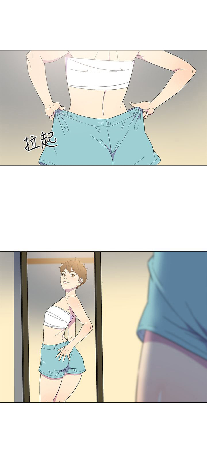 头条热搜漫画,第5章：变装1图