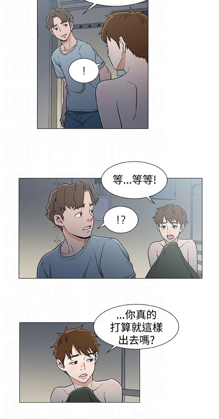 四强船员漫画,第23章：商量计划1图