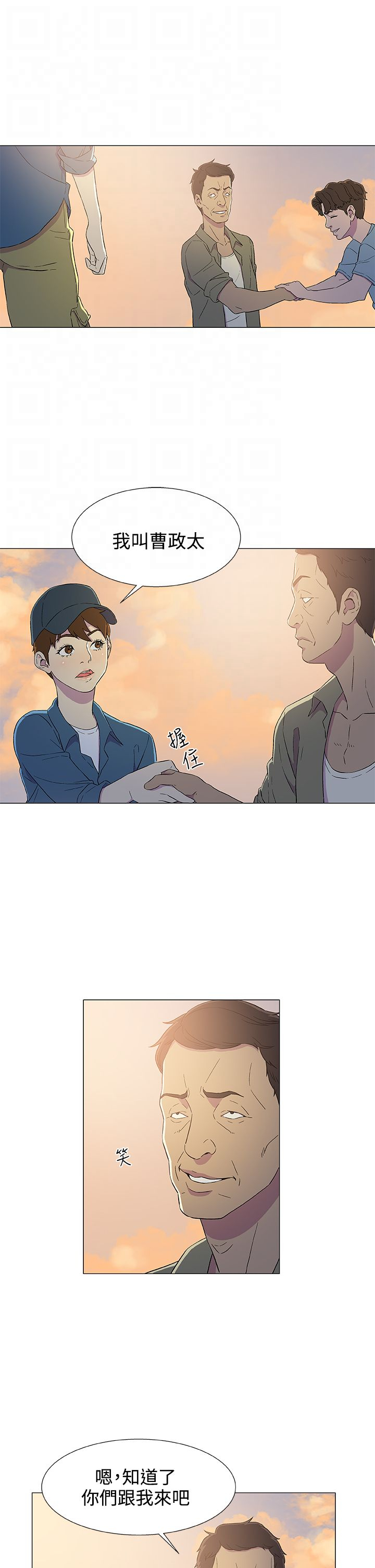 头号船员漫画,第8章：出港3图