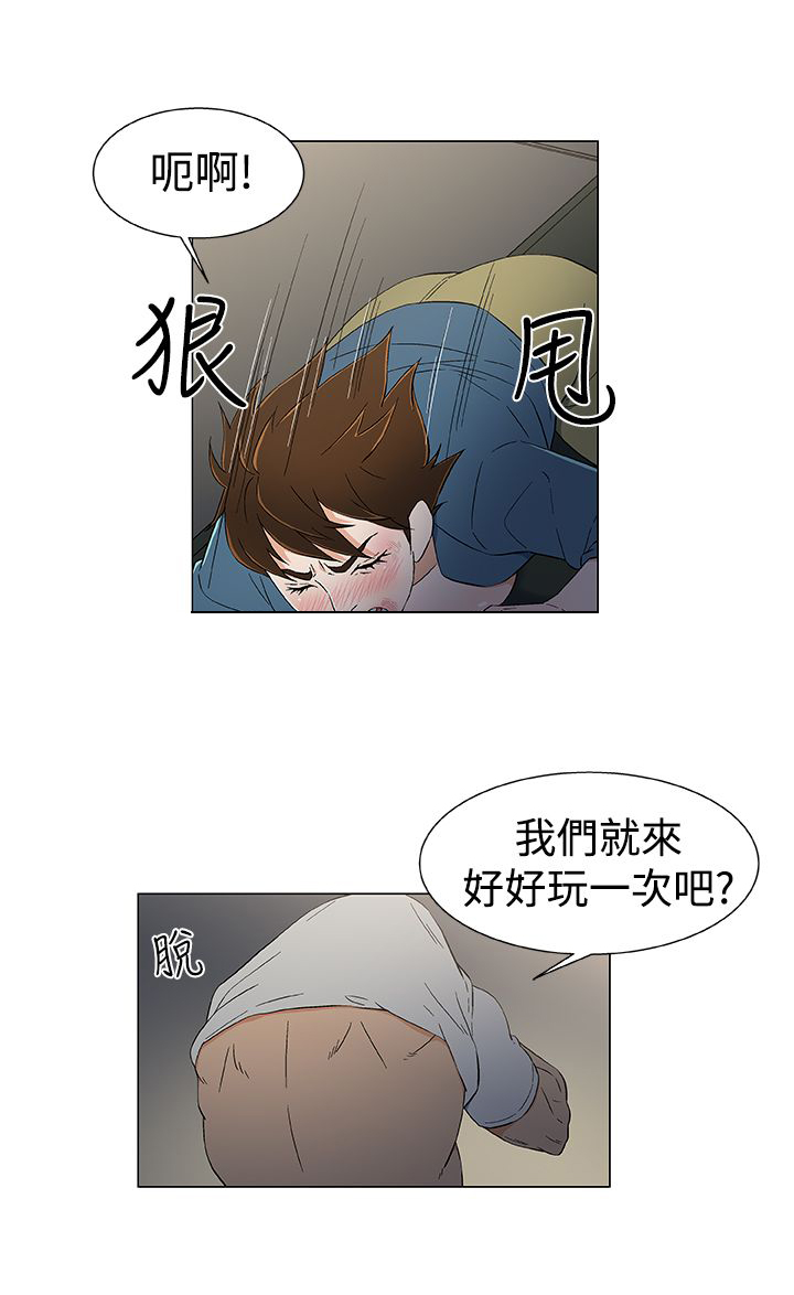 头号船员漫画,第16章：无用的挣扎1图