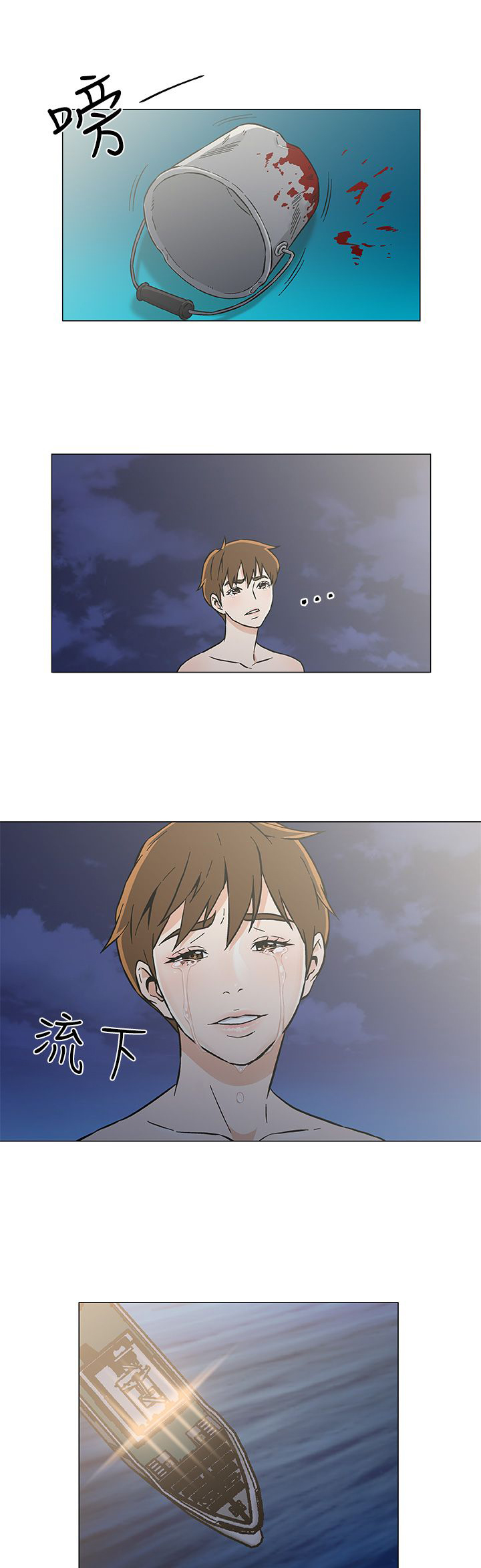 头号船员漫画,第34章：几年后（全剧终）5图