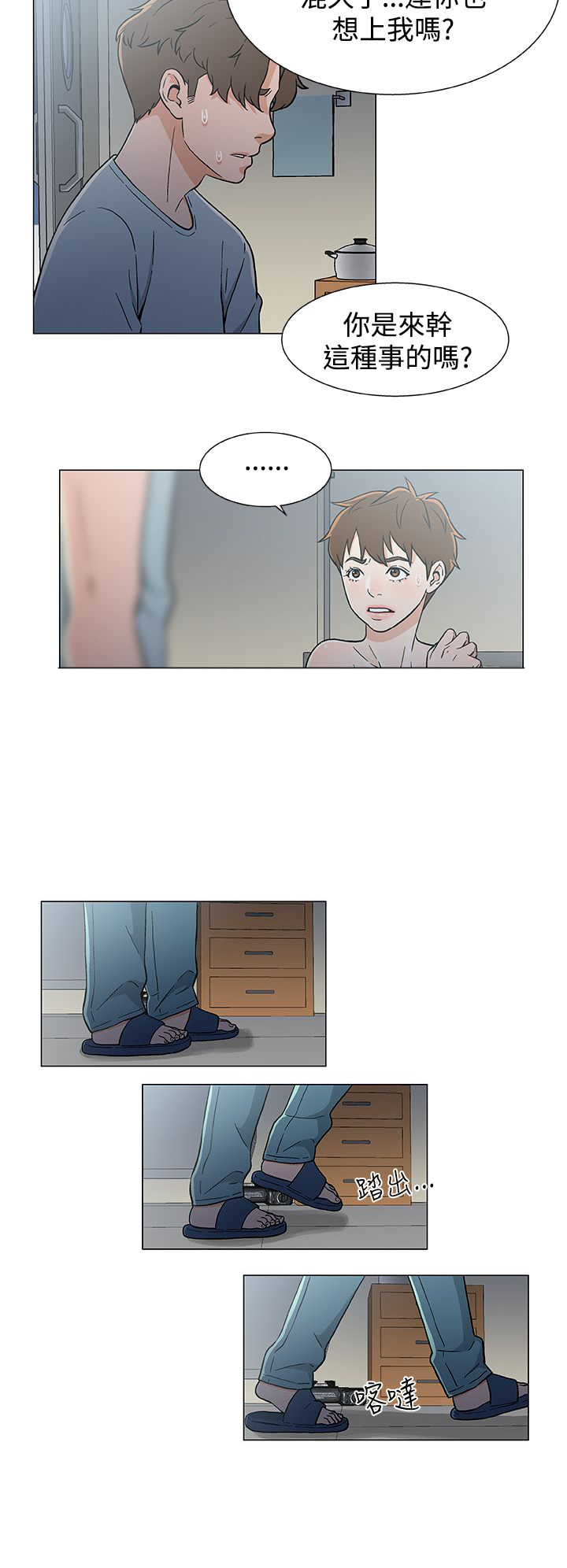 会说话的船员漫画,第23章：商量计划2图