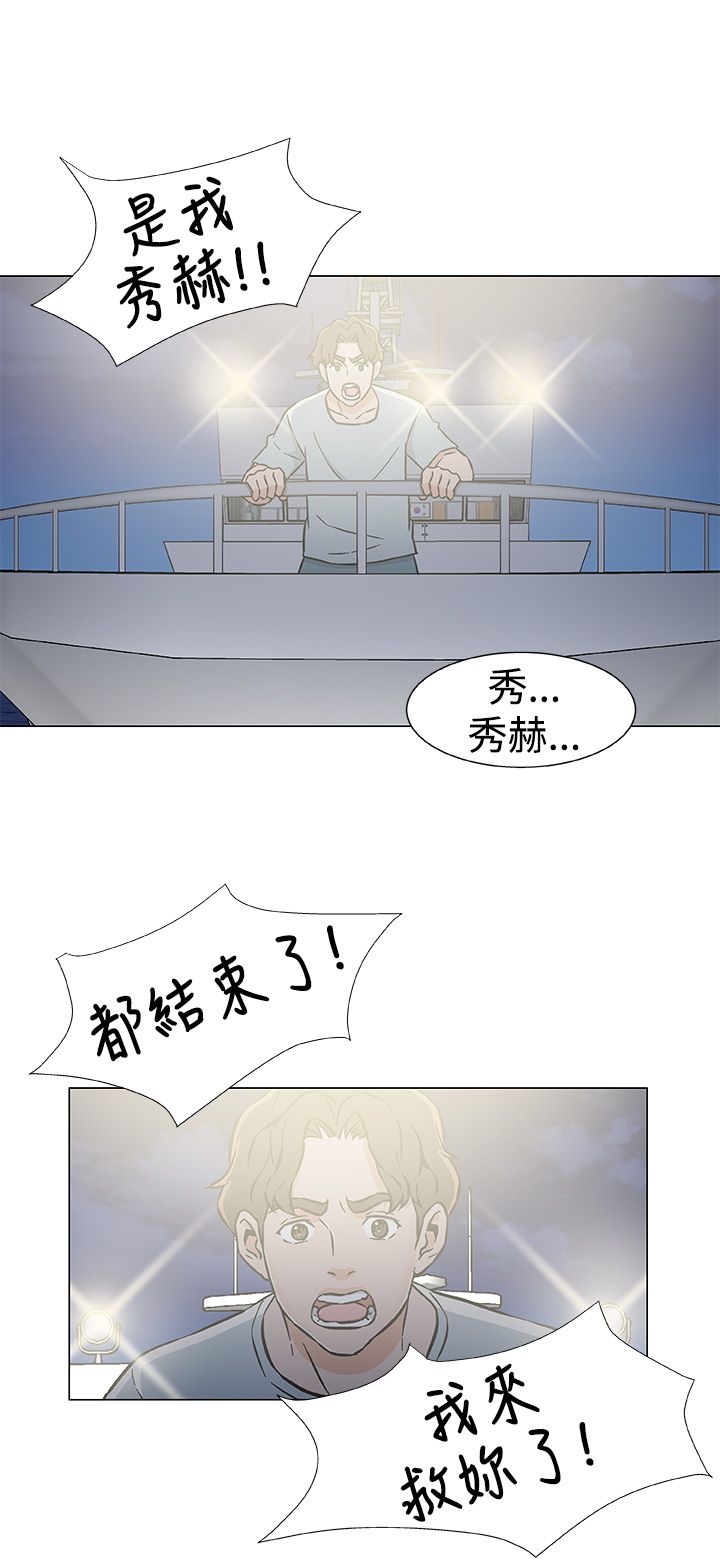 头号船员漫画,第34章：几年后（全剧终）4图
