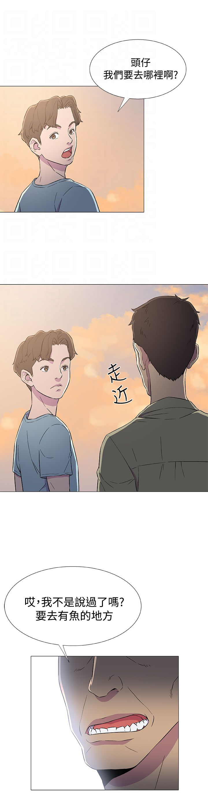 全能船员漫画,第8章：出港2图