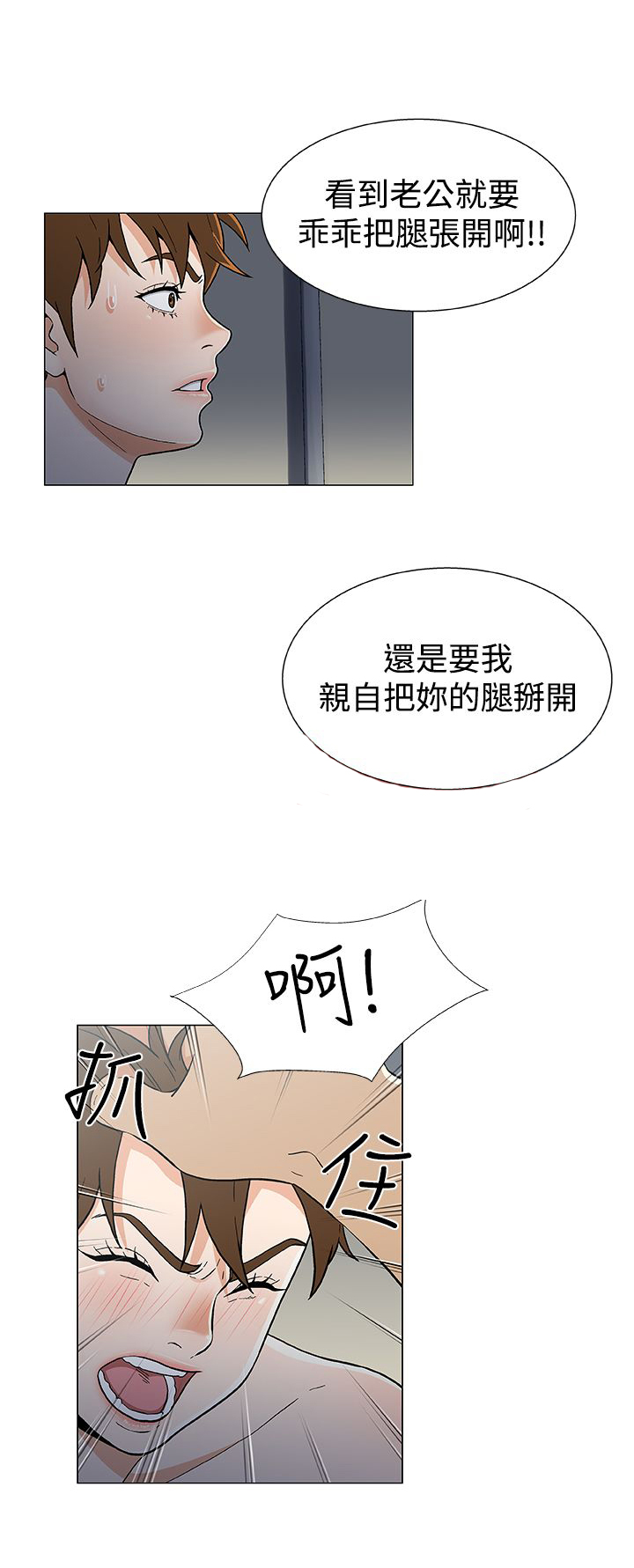头号船员漫画,第22章：无能为力3图