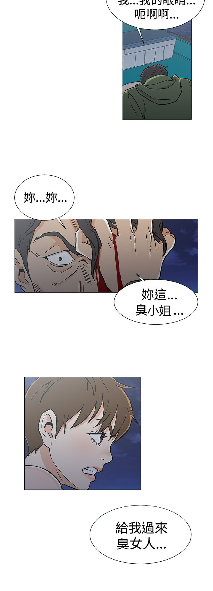 头号船员漫画,第34章：几年后（全剧终）1图