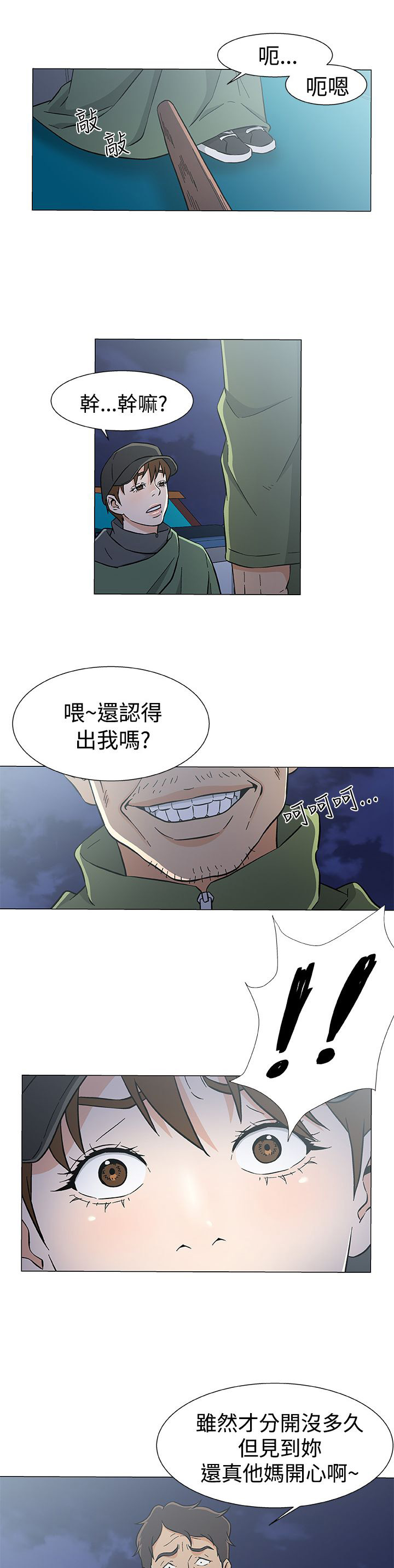 头号船员漫画,第33章：十年前1图