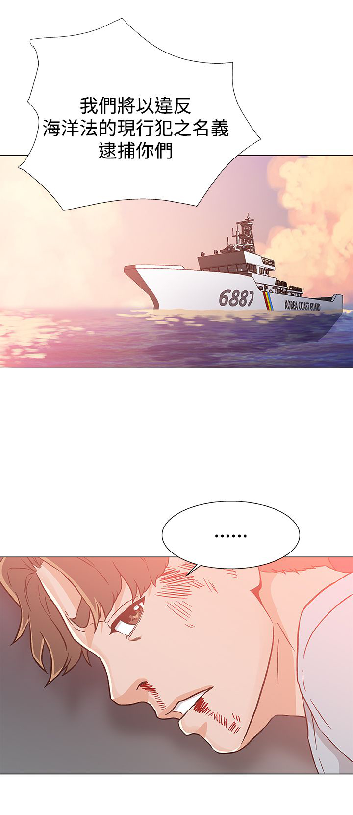 全能船员漫画,第29章：被捕3图