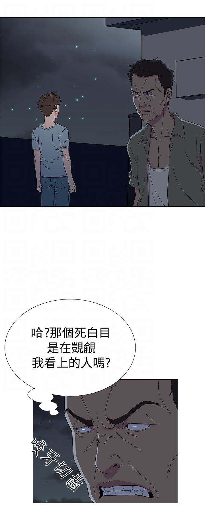头号船员漫画,第10章：被打3图