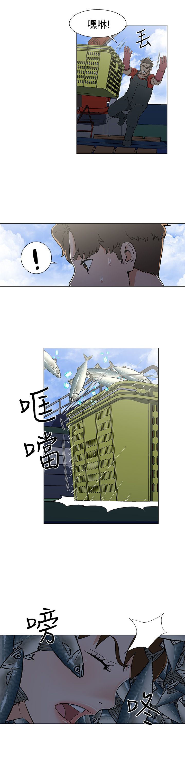 会说话的船员漫画,第27章：逃离3图