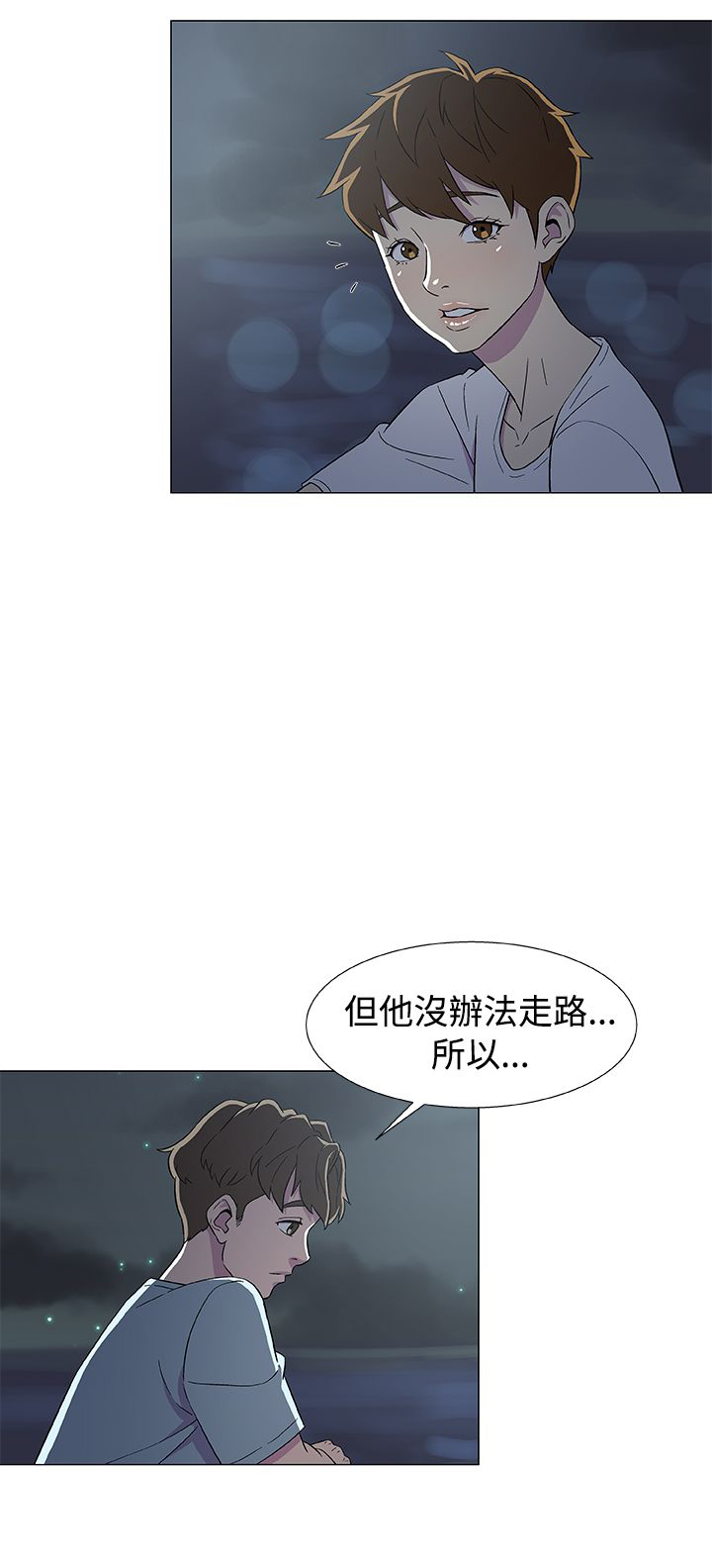头号船员漫画,第10章：被打2图