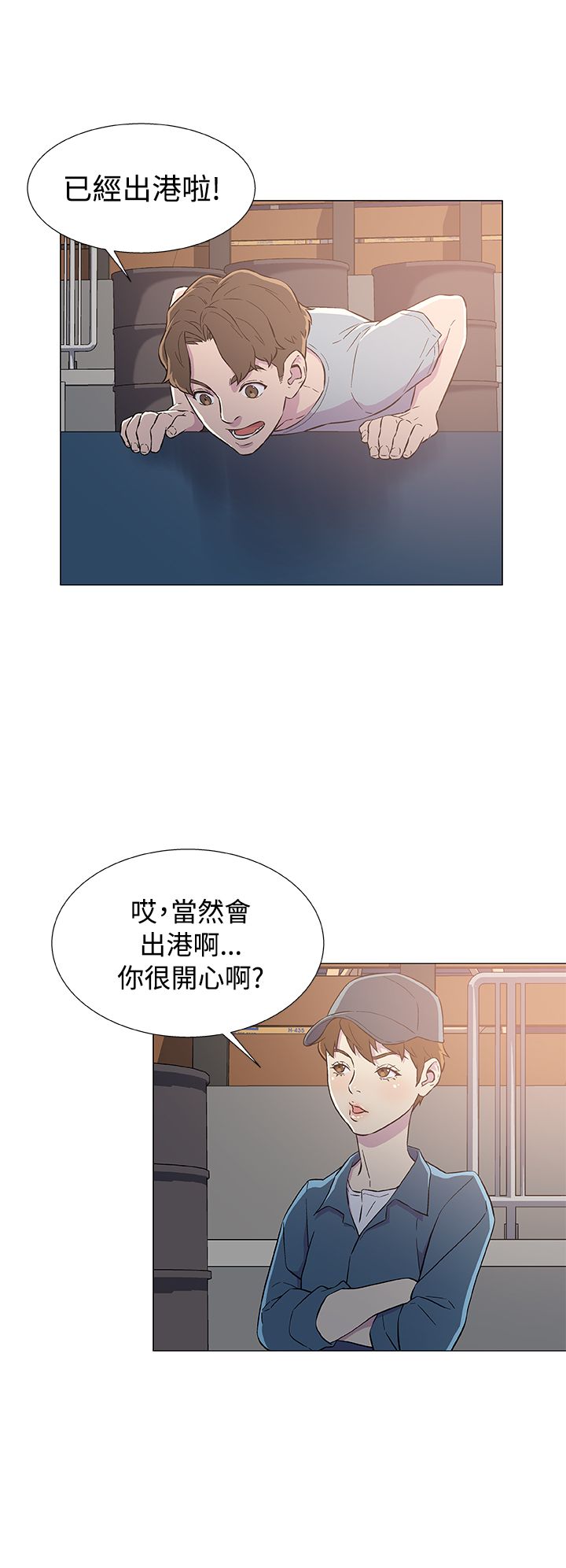 全能船员漫画,第8章：出港4图