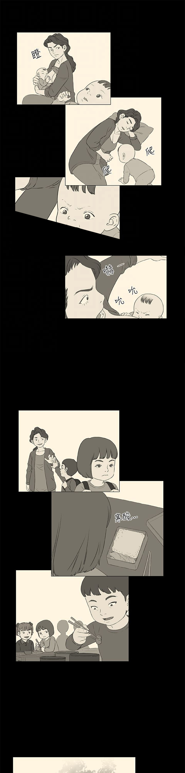 头号船员漫画,第4章：往事（二）1图