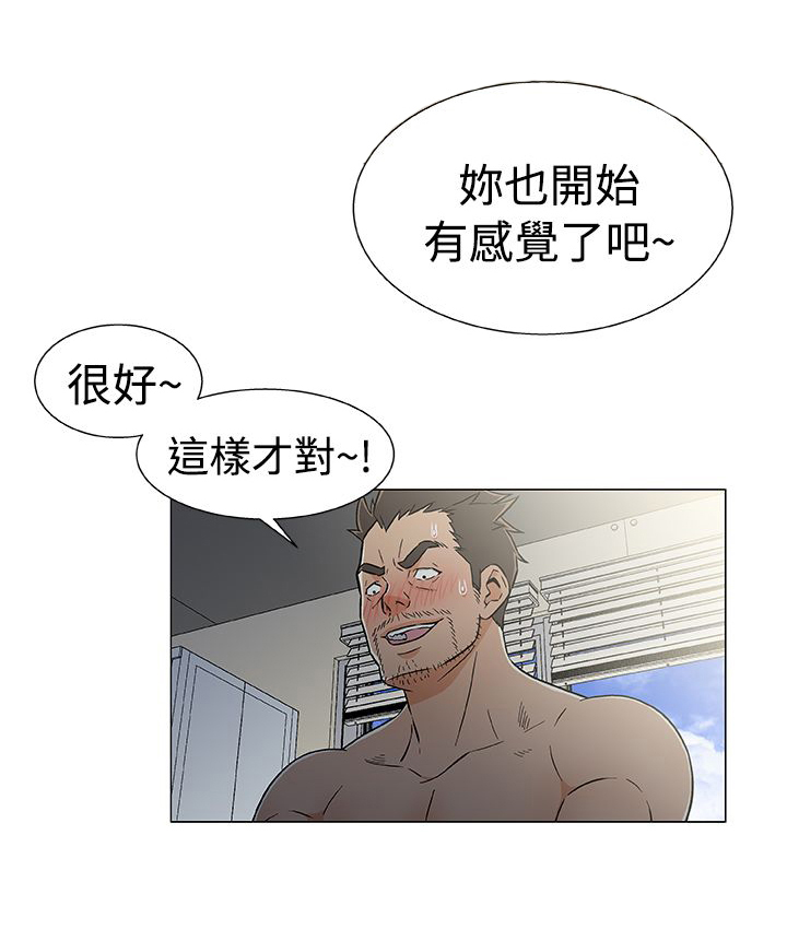 头号船员漫画,第25章：做戏4图