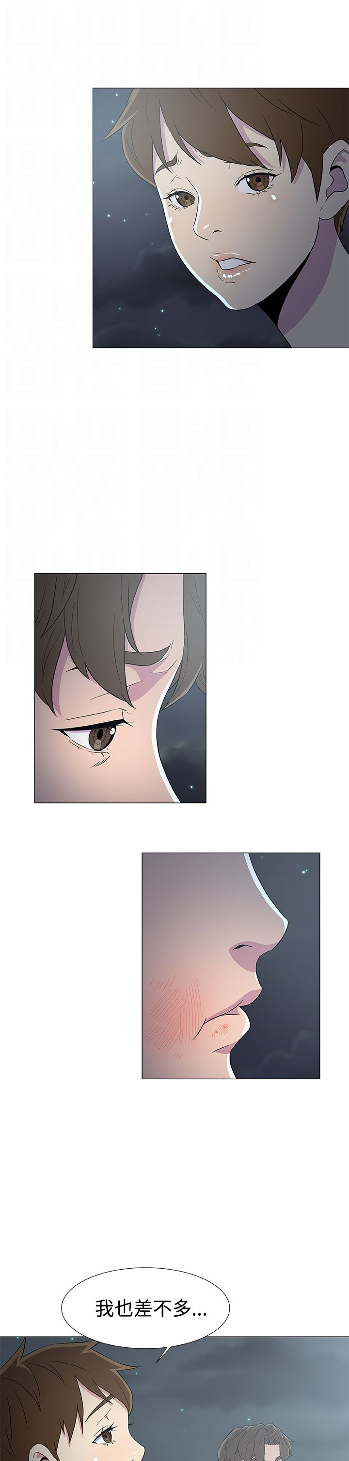 头号船员漫画,第10章：被打3图