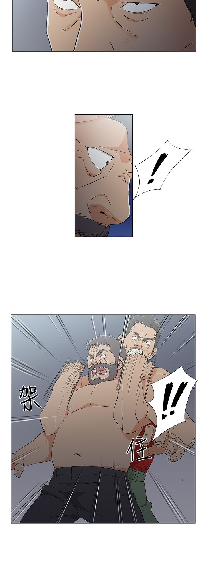 四强船员漫画,第19章：反叛5图