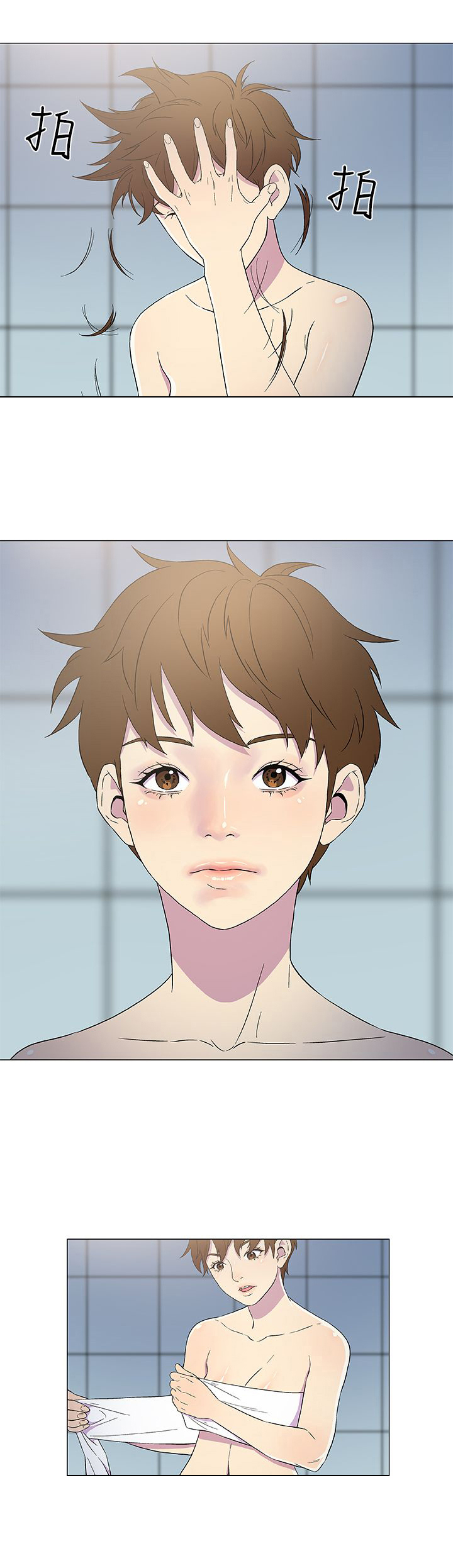 头条热搜漫画,第5章：变装1图