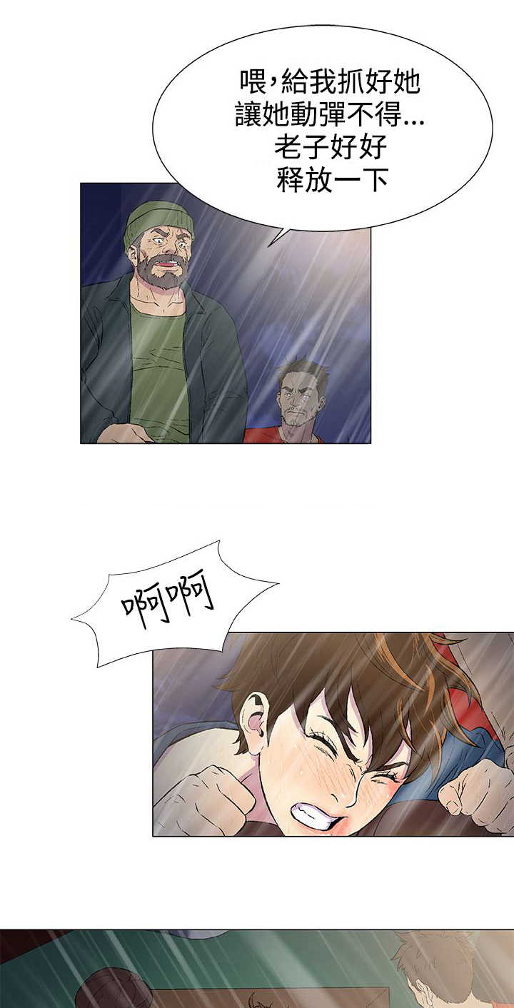 全能船员漫画,第15章：绝望1图