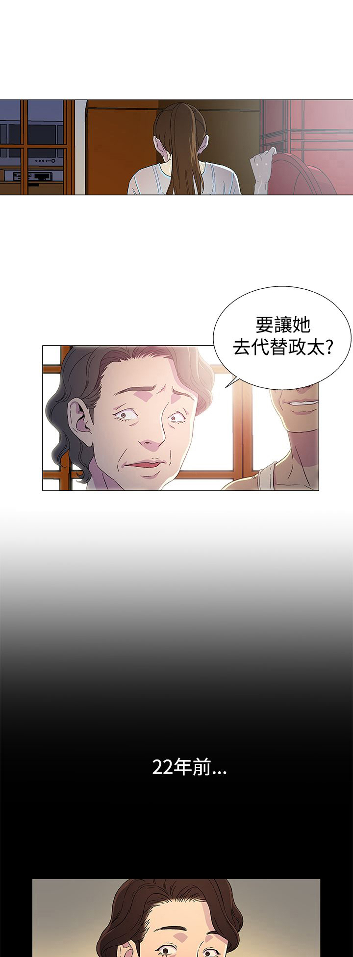 头号船长航海王热血航线漫画,第3章：往事（一）1图