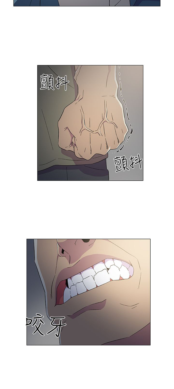 头号船员漫画,第13章：揭露身份2图