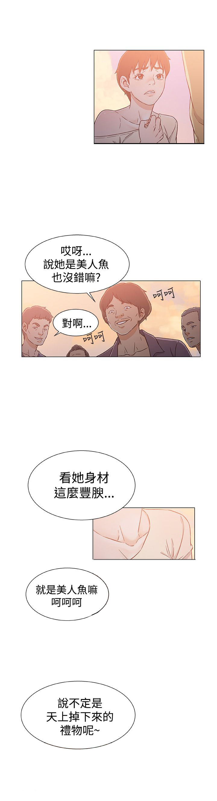 头号船员漫画,第29章：被捕2图