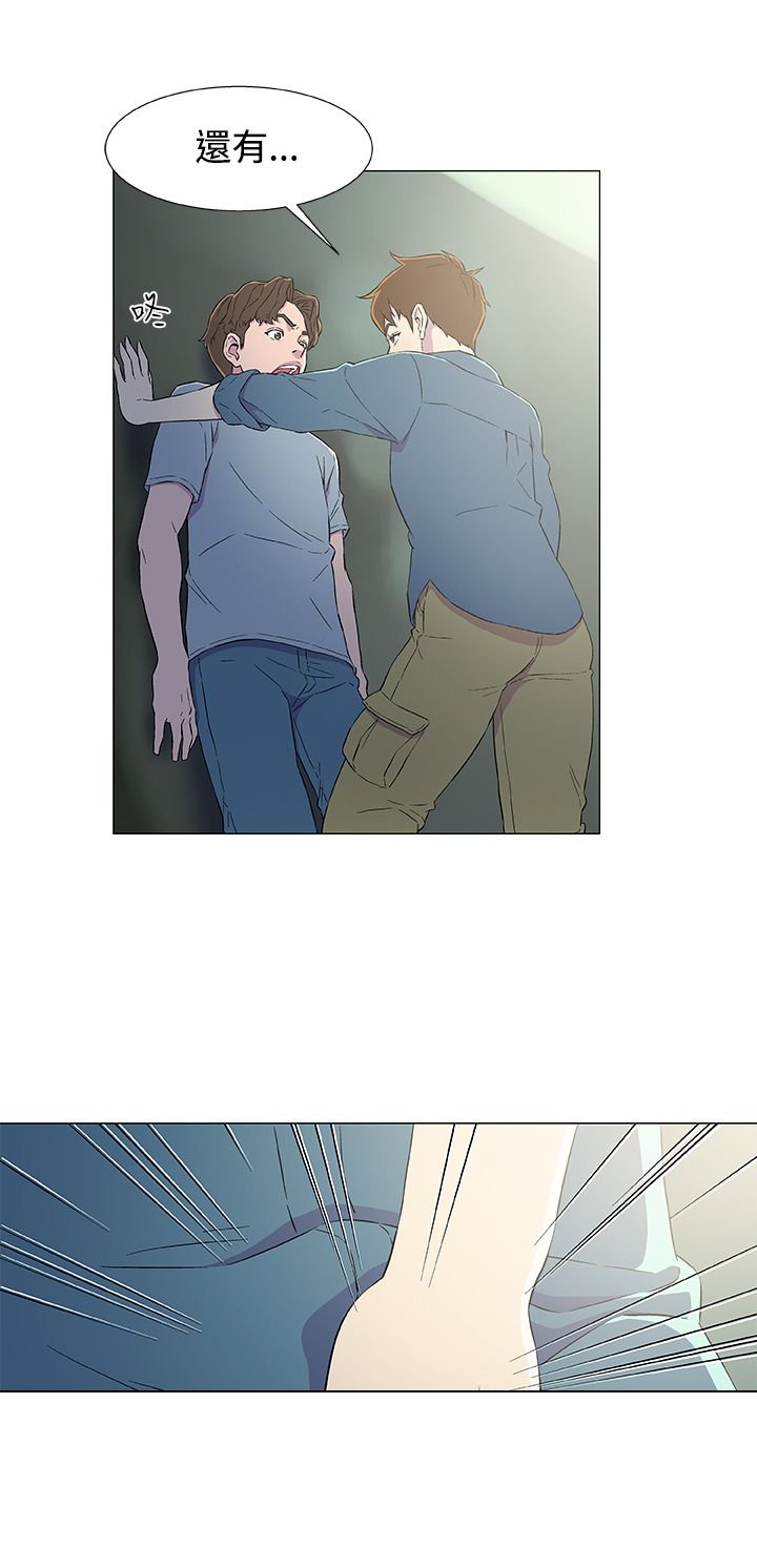 头号船员漫画,第7章：登船5图