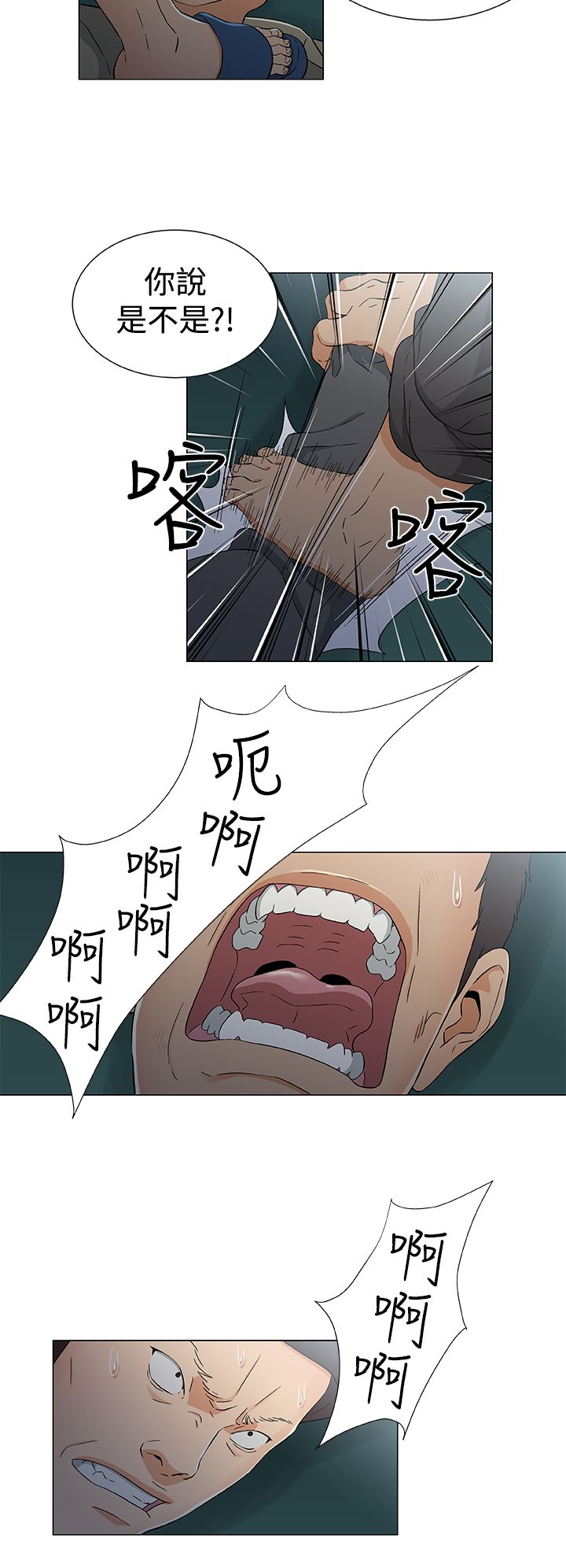 头号船员漫画,第20章：死亡4图