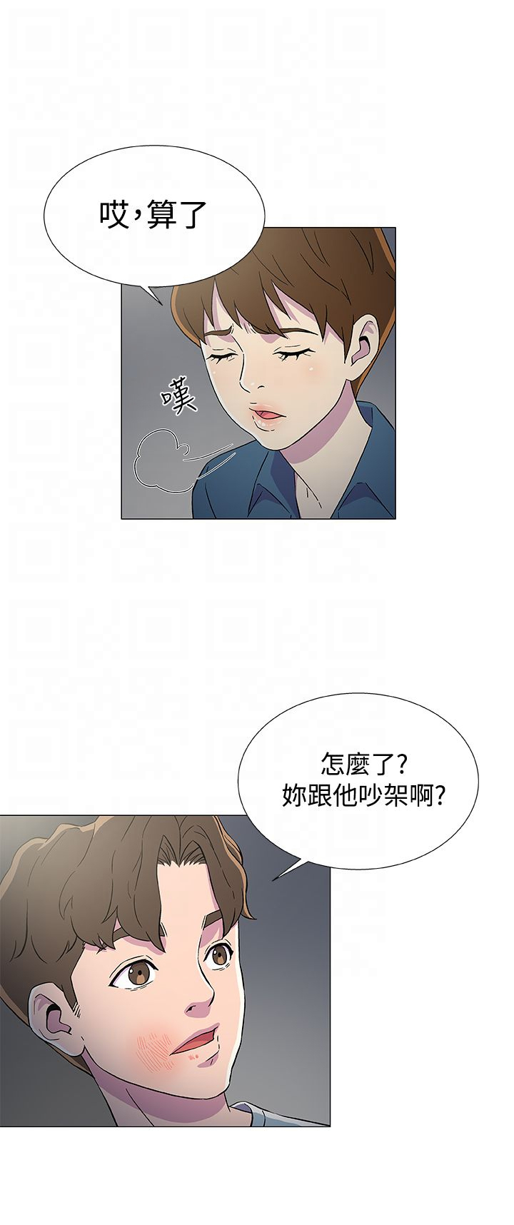 头号女汉奸图片漫画,第11章：头仔的真面目5图