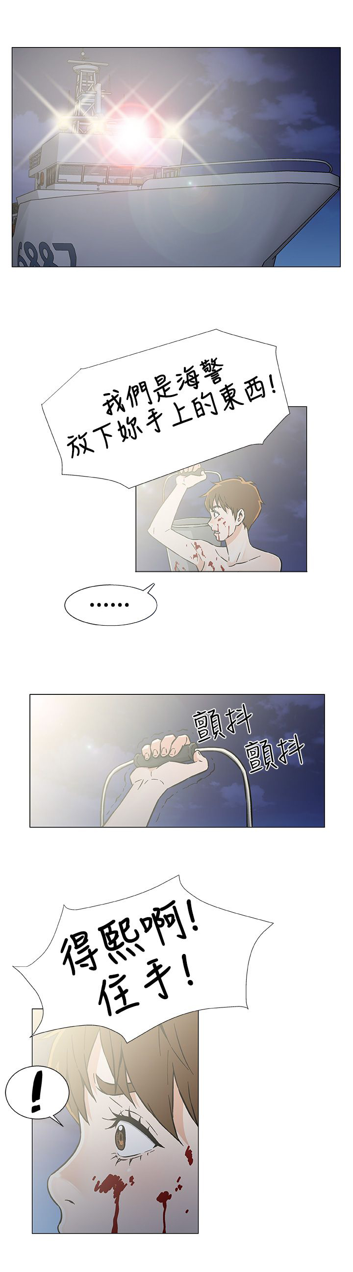 头号船员漫画,第34章：几年后（全剧终）3图