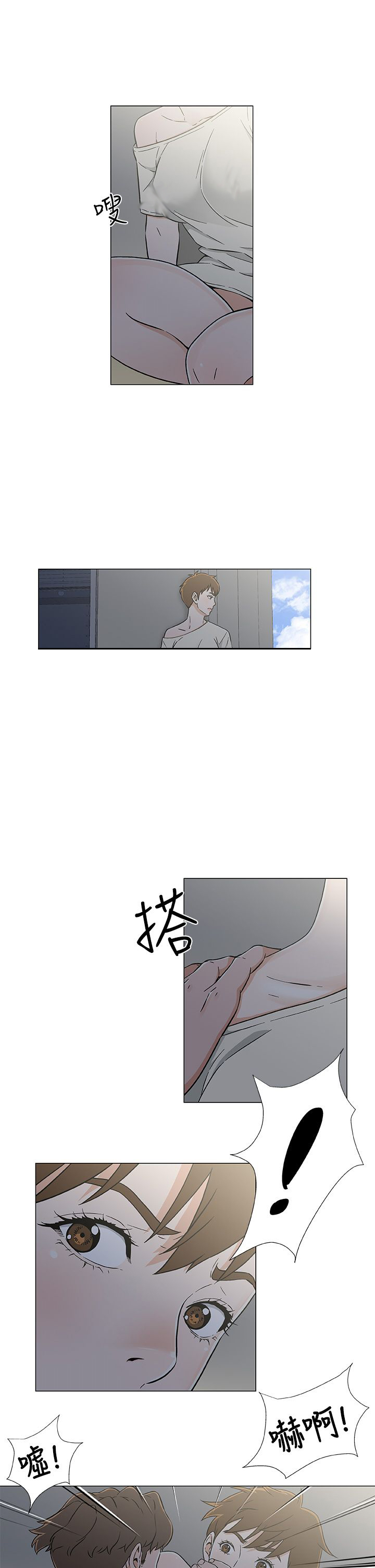 最强船员漫画,第27章：逃离1图
