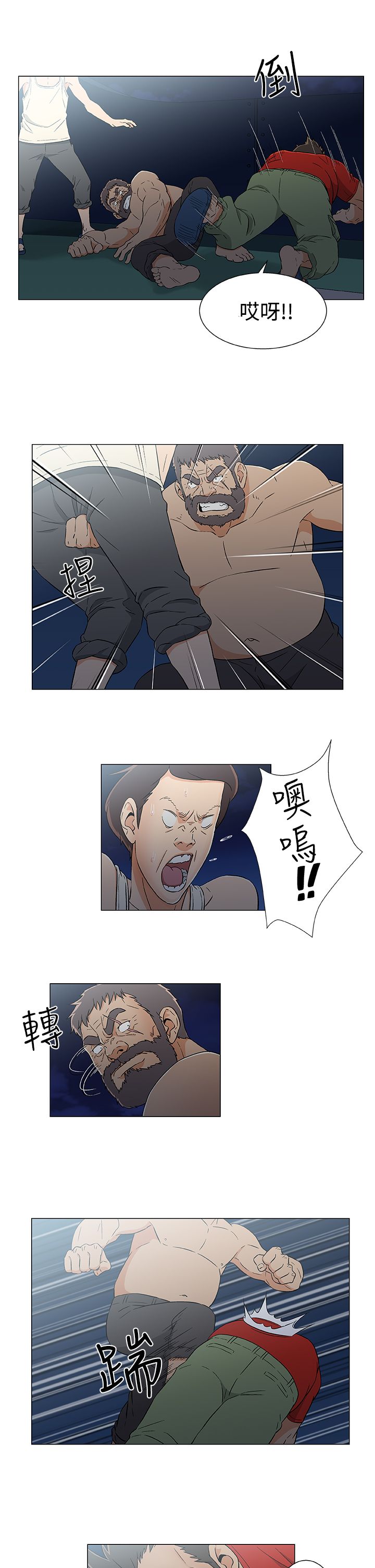 头号船员漫画,第20章：死亡4图